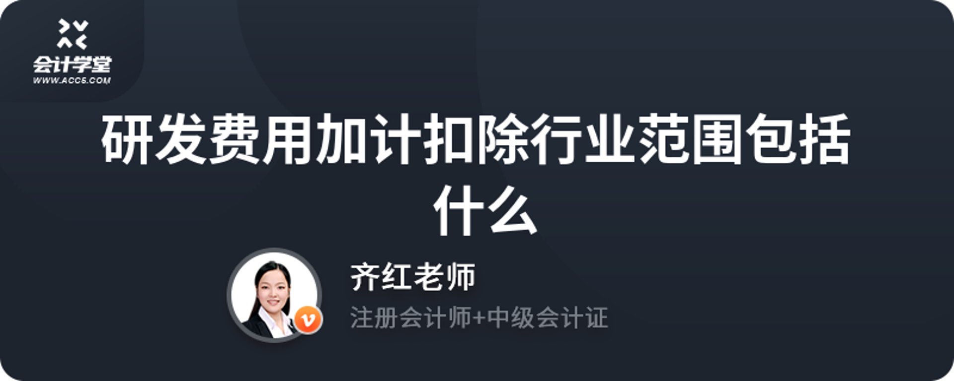 亿掌柜财税